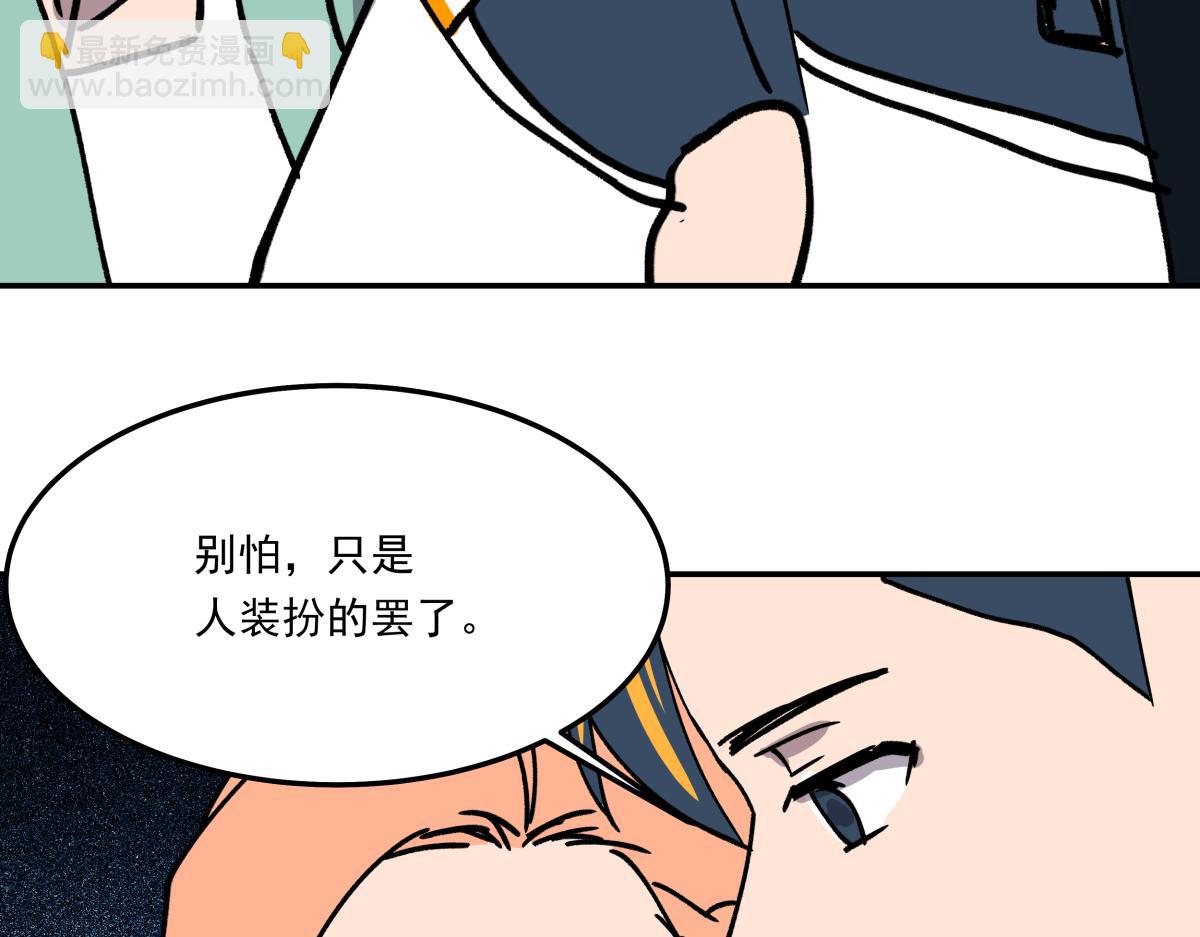 第十八话 鬼屋探险(1/3)-第18话