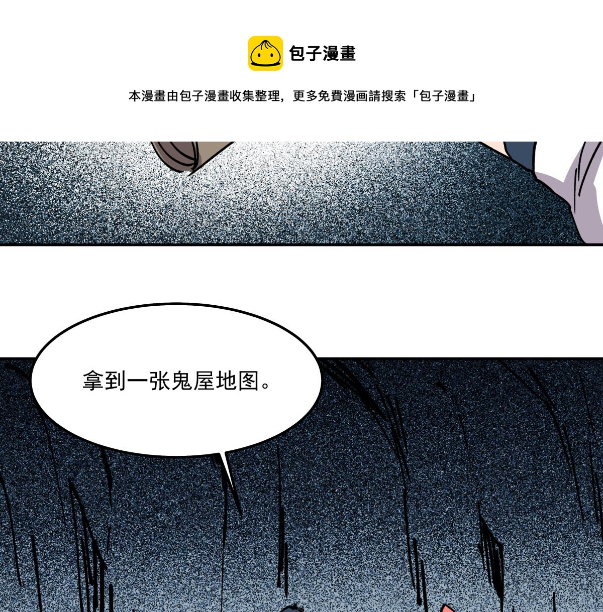 第十八话 鬼屋探险(1/3)-第18话