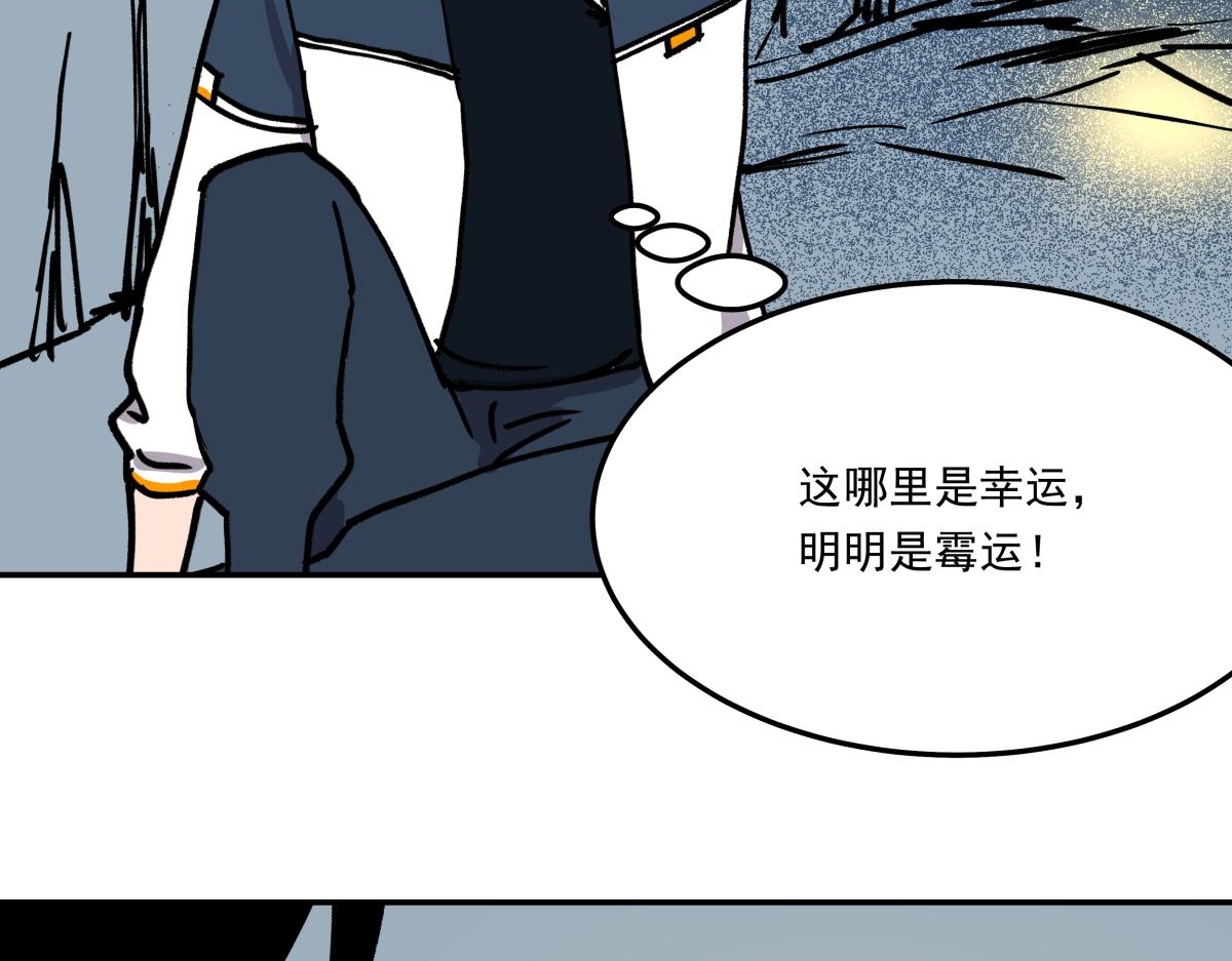 第二十话 幸运女神的项链(1/3)-第20话