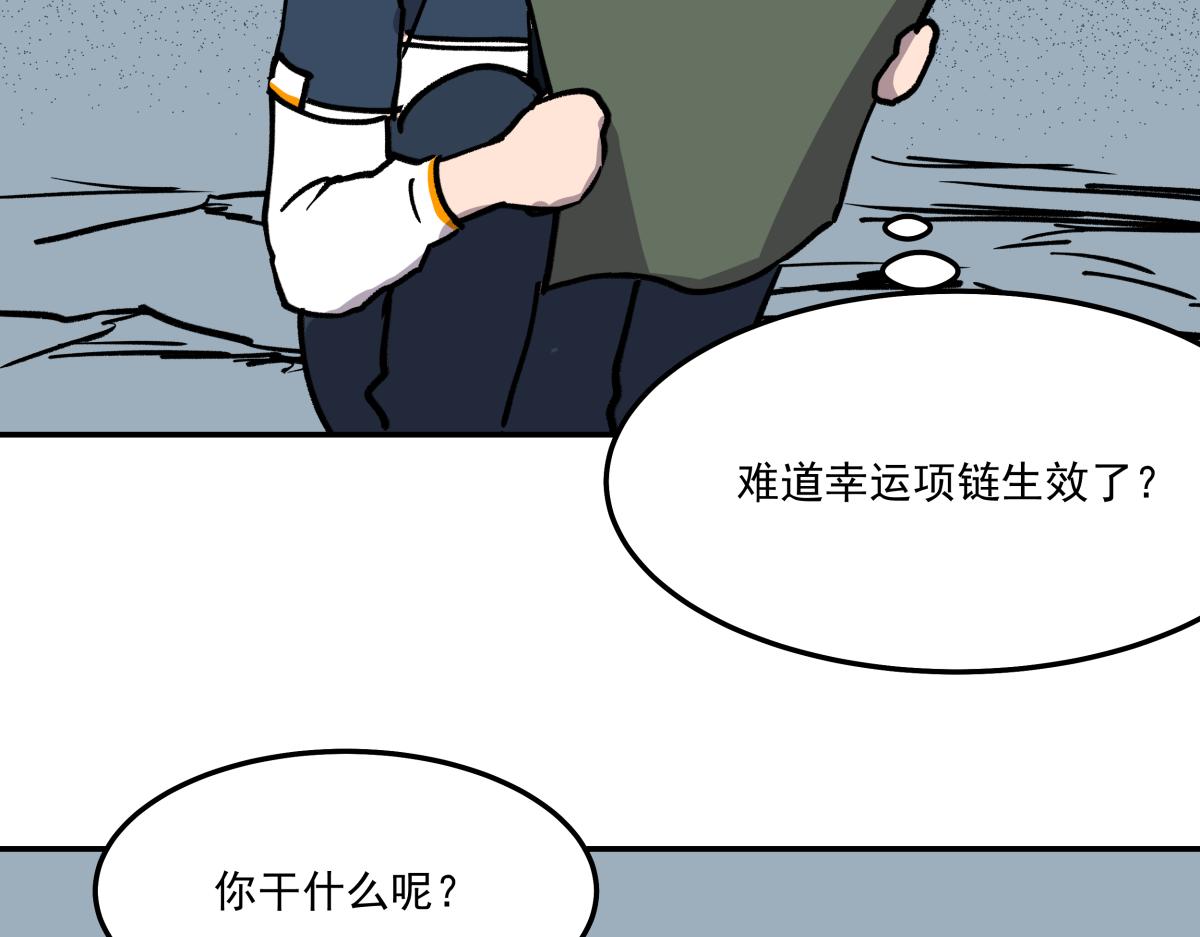 第二十话 幸运女神的项链(1/3)-第20话