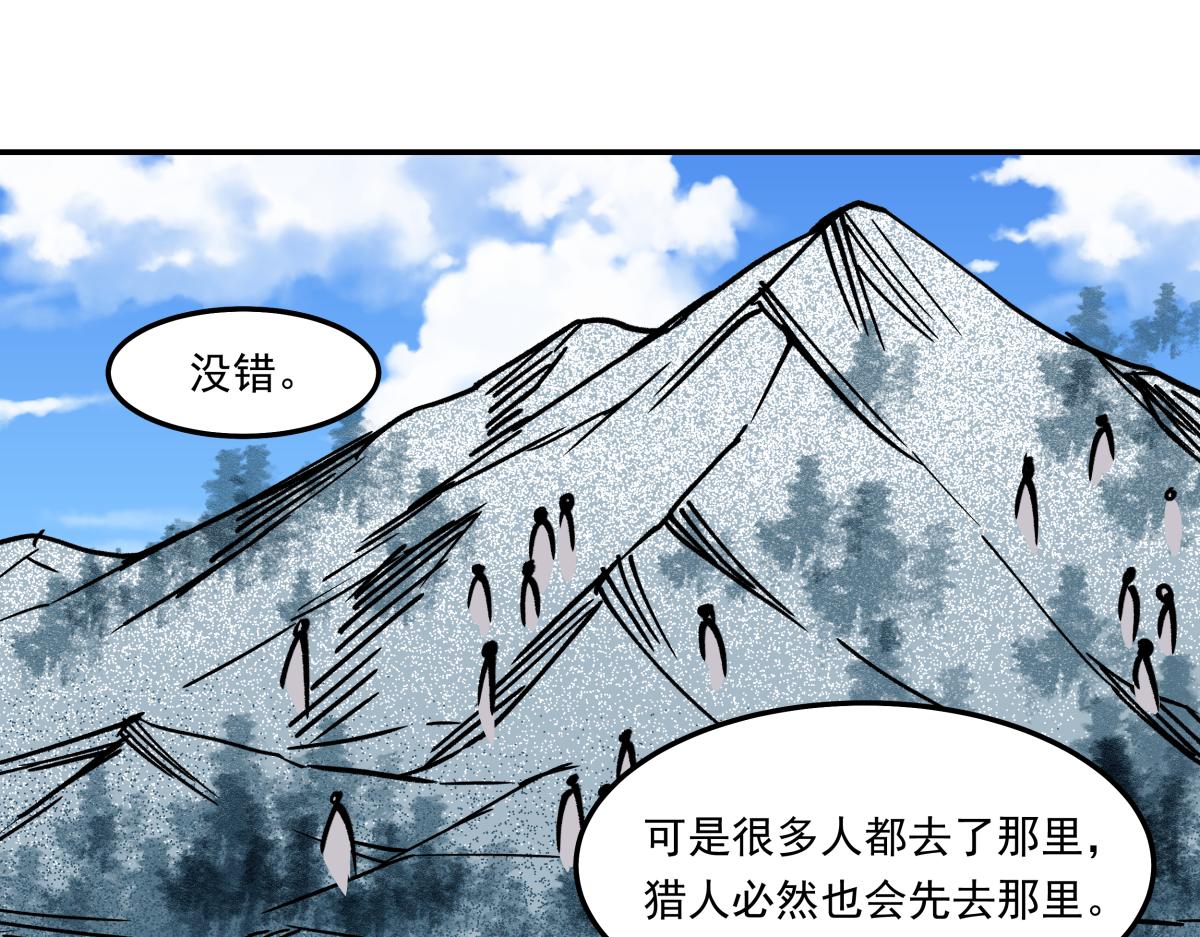 第二十二话 做个交易！(1/3)-第22话