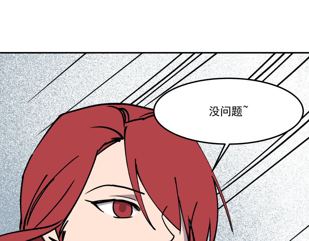 第二十二话 做个交易！(1/3)-第22话