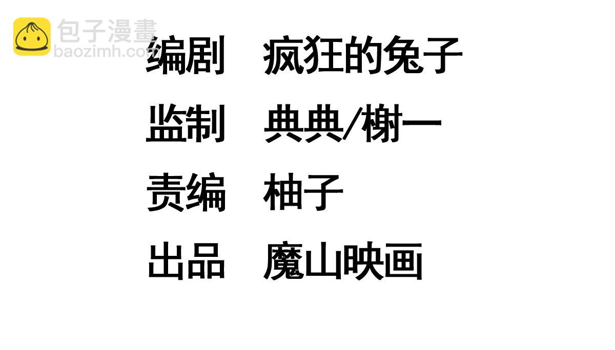 第二十二话 做个交易！(1/3)-第22话