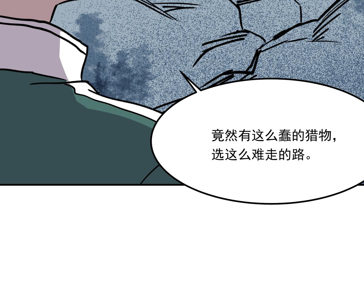 第二十二话 做个交易！(1/3)-第22话