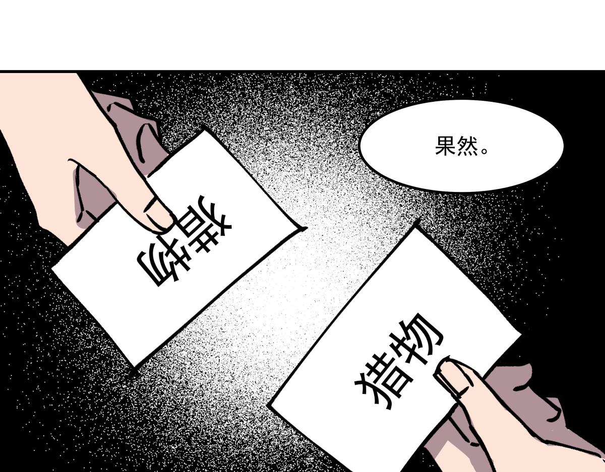 第二十二话 做个交易！(1/3)-第22话