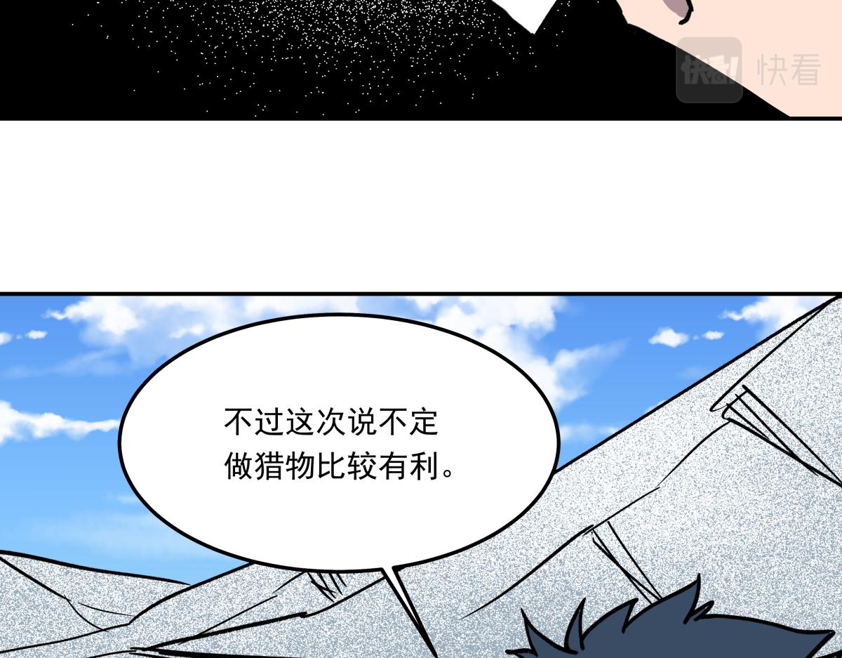 第二十二话 做个交易！(1/3)-第22话