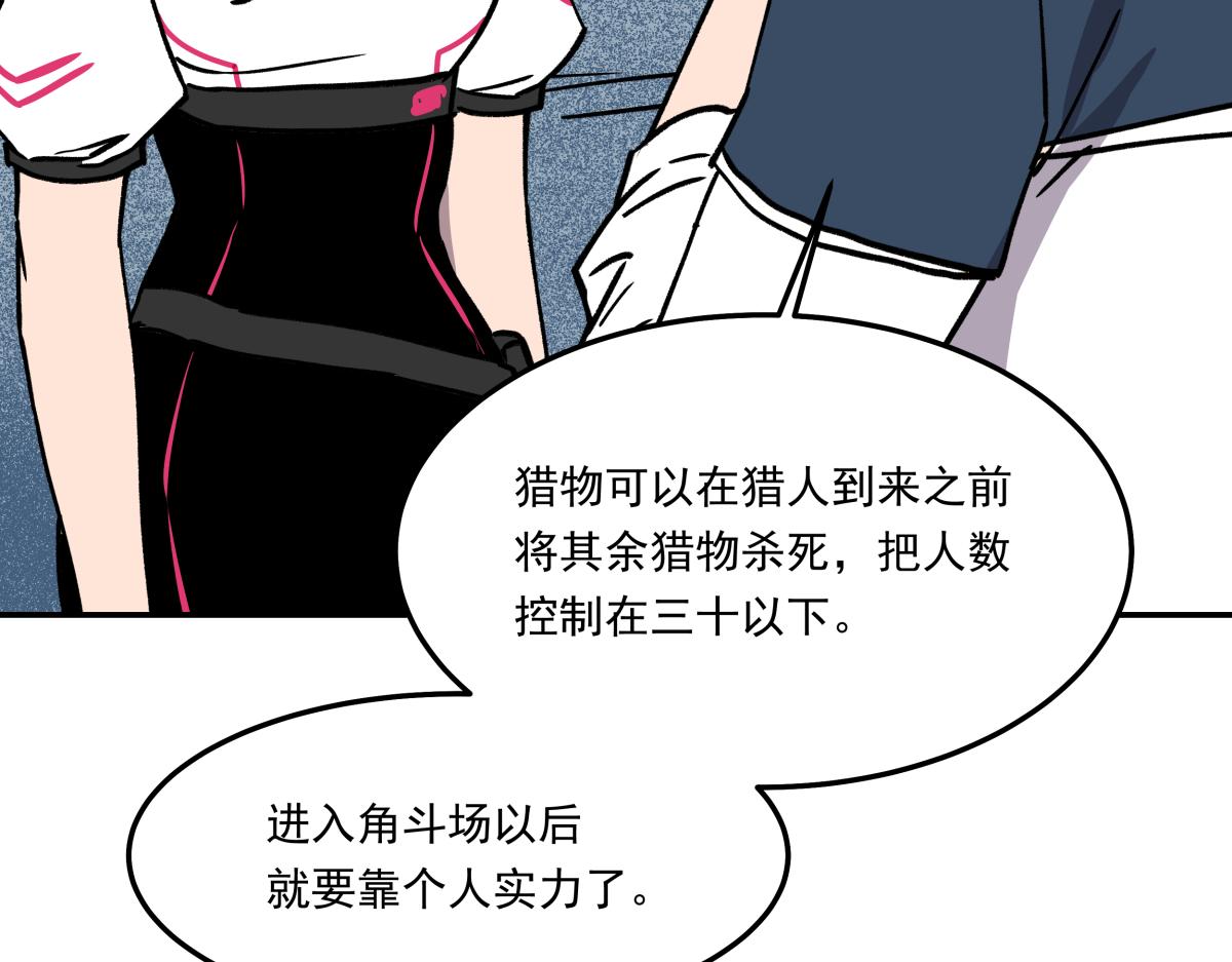 第二十二话 做个交易！(1/3)-第22话