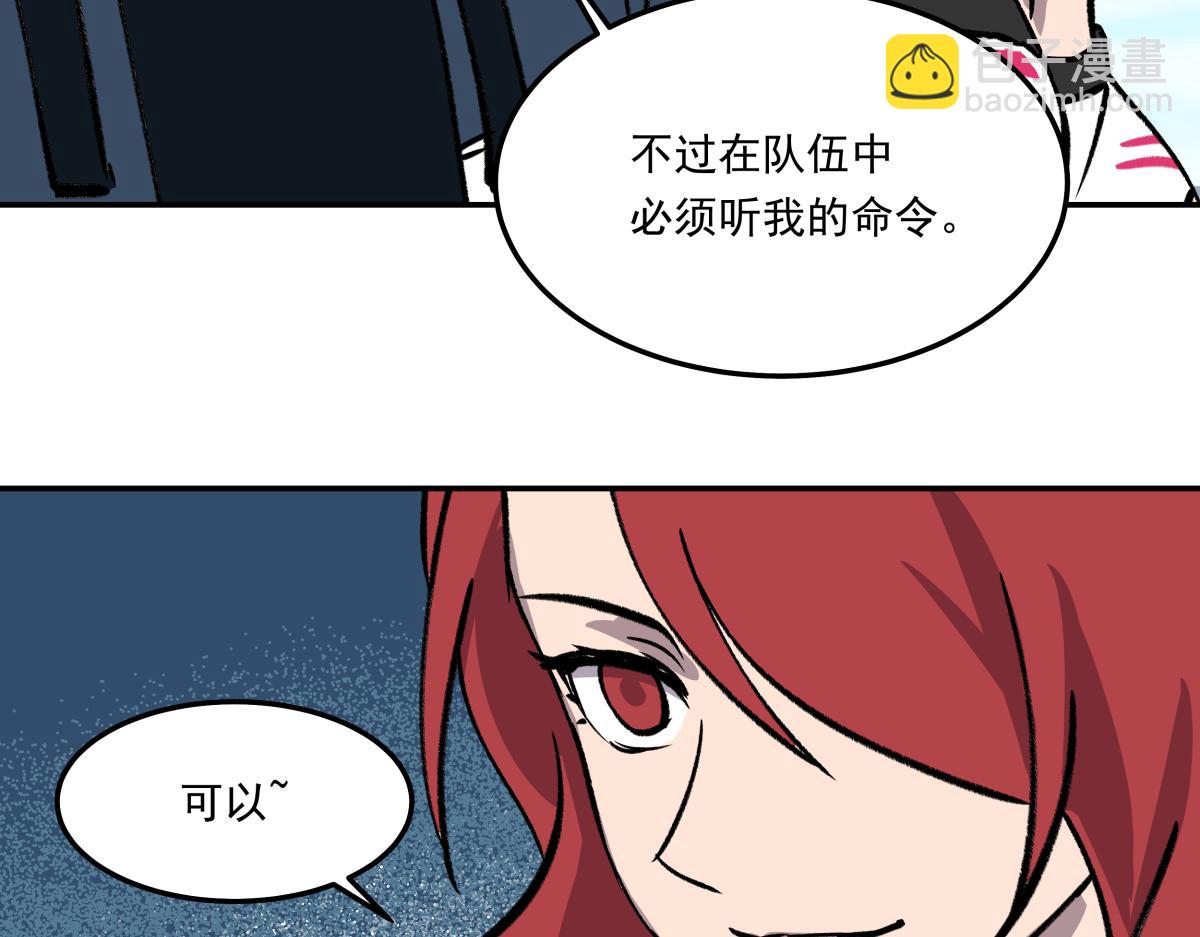 第二十四话 新的队友(1/3)-第24话