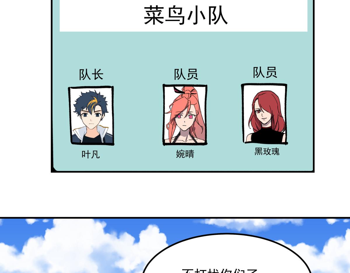 第二十四话 新的队友(1/3)-第24话