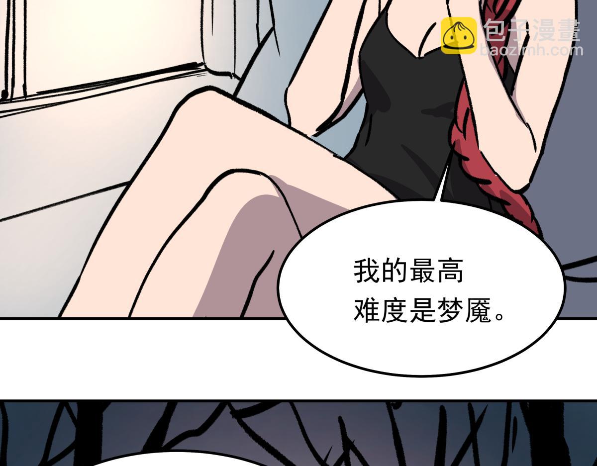 第二十六话  游戏内容泄露？！(1/3)-第26话