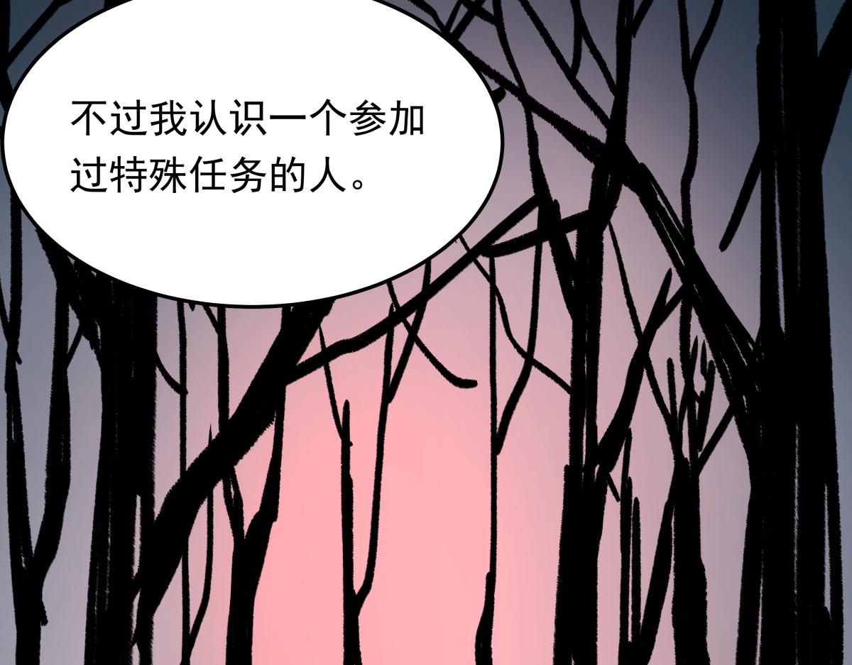 第二十六话  游戏内容泄露？！(1/3)-第26话