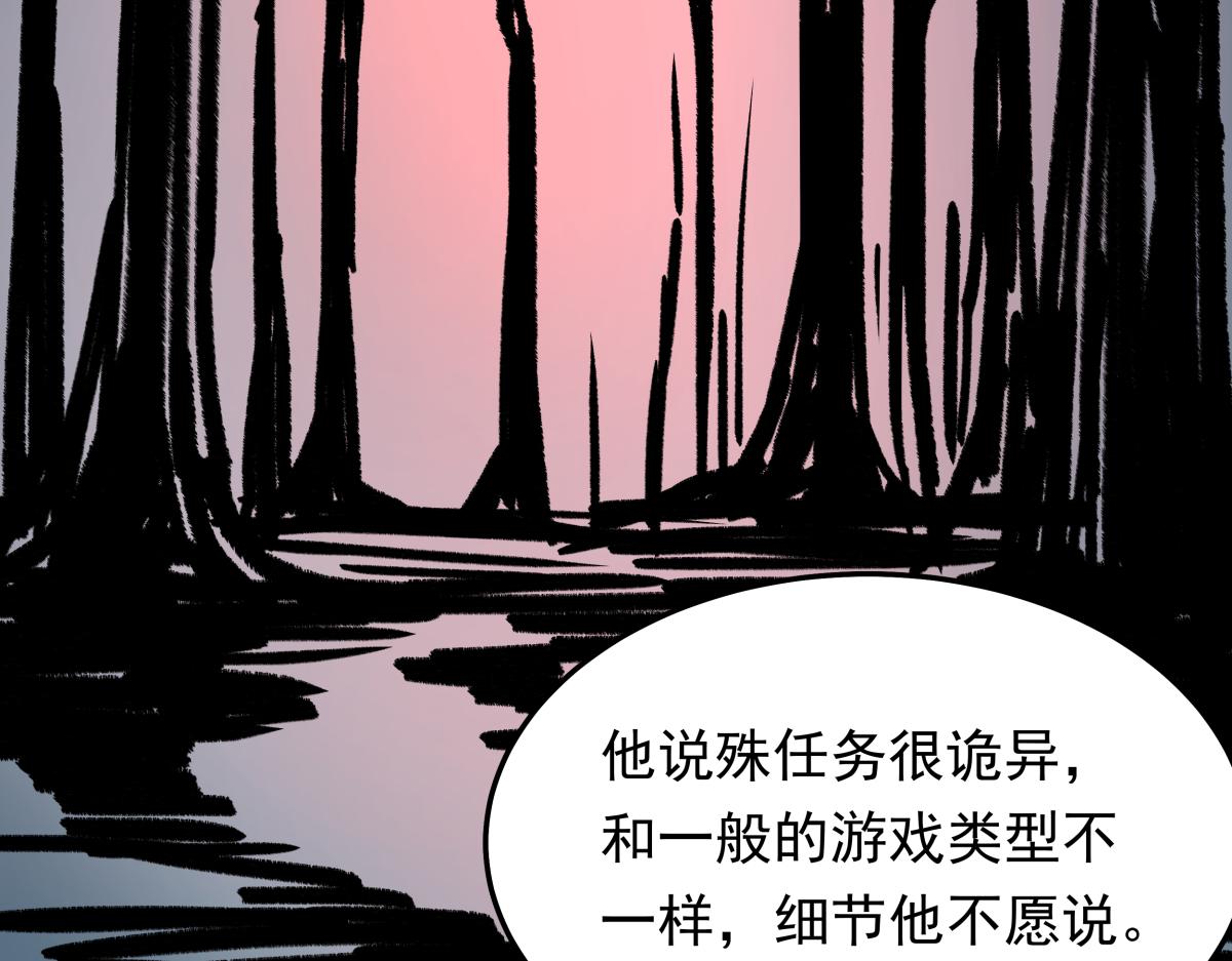 第二十六话  游戏内容泄露？！(1/3)-第26话