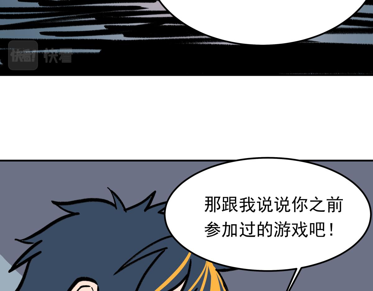 第二十六话  游戏内容泄露？！(1/3)-第26话