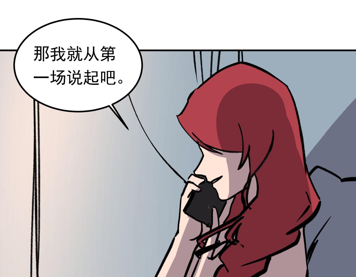 第二十六话  游戏内容泄露？！(1/3)-第26话