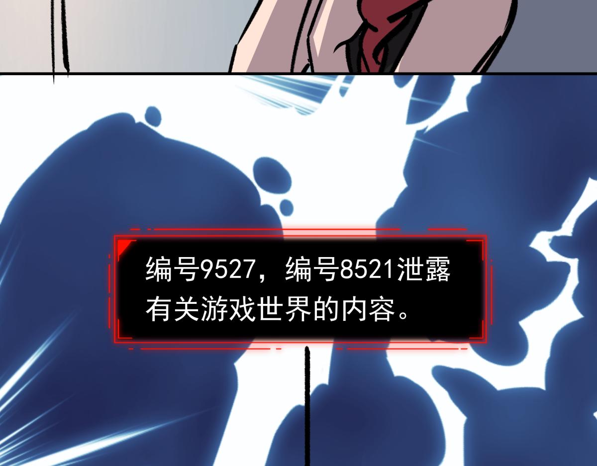 第二十六话  游戏内容泄露？！(1/3)-第26话