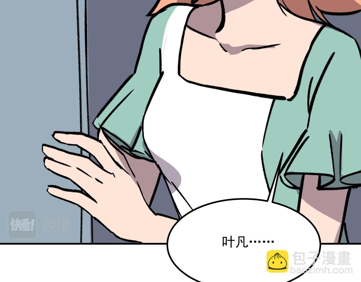 第二十六话  游戏内容泄露？！(1/3)-第26话