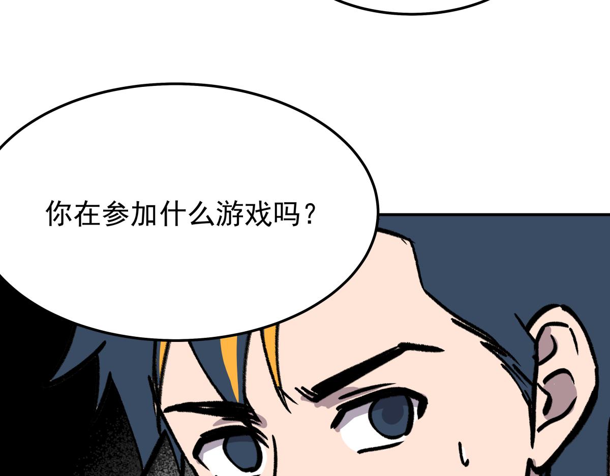 第二十六话  游戏内容泄露？！(1/3)-第26话