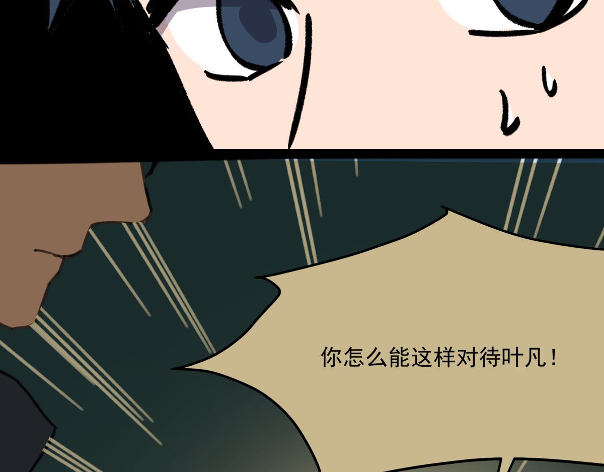 第二十六话  游戏内容泄露？！(1/3)-第26话