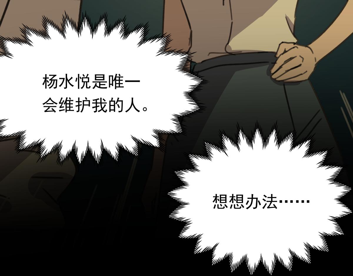 第二十六话  游戏内容泄露？！(1/3)-第26话