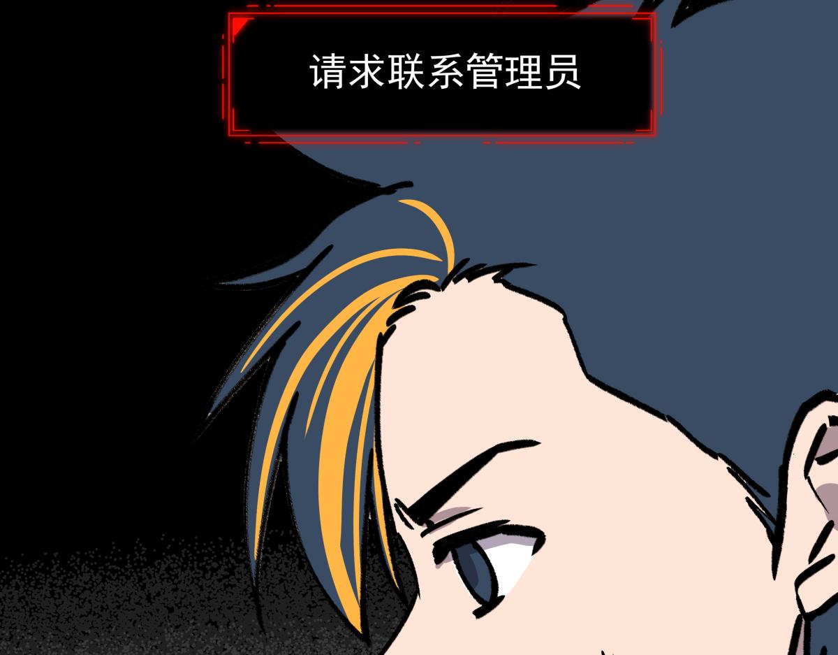 第二十六话  游戏内容泄露？！(1/3)-第26话