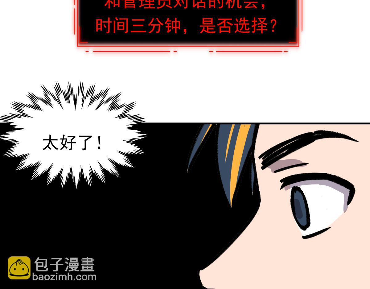 第二十六话  游戏内容泄露？！(1/3)-第26话