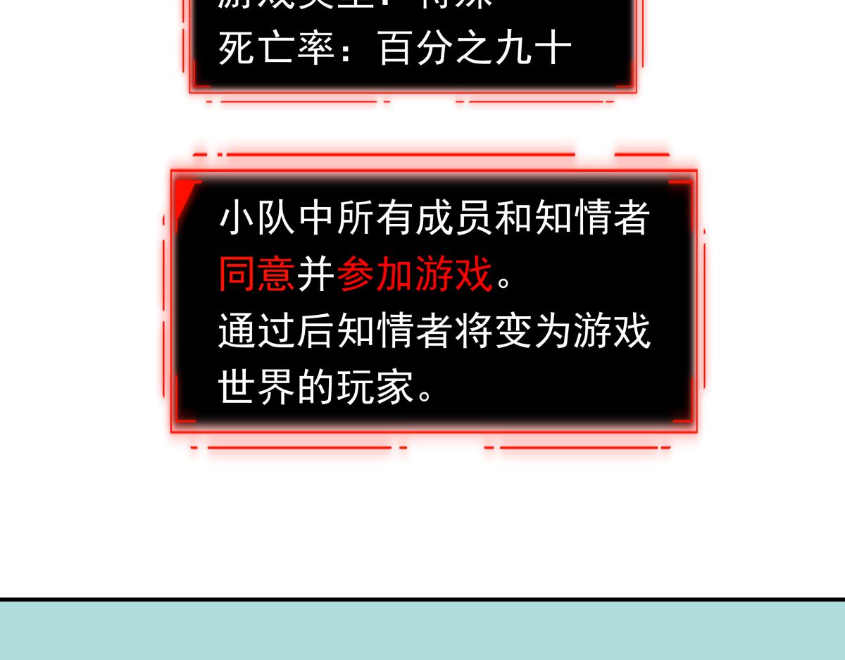 第二十六话  游戏内容泄露？！(1/3)-第26话