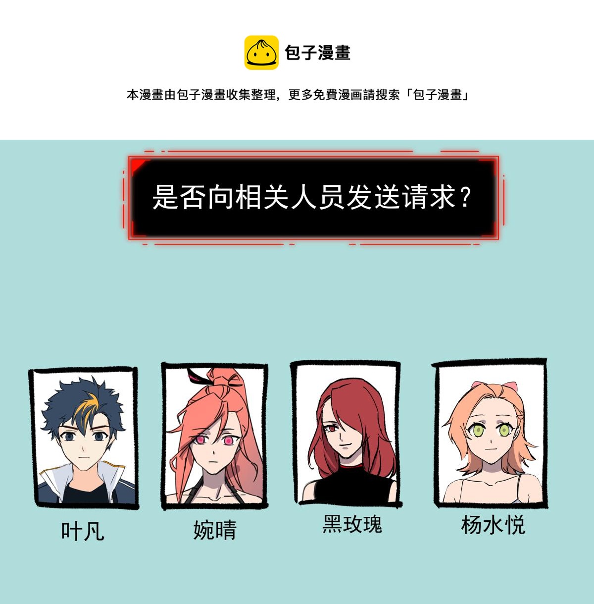 第二十六话  游戏内容泄露？！(1/3)-第26话