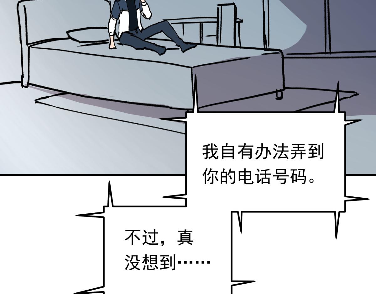 第二十六话  游戏内容泄露？！(1/3)-第26话