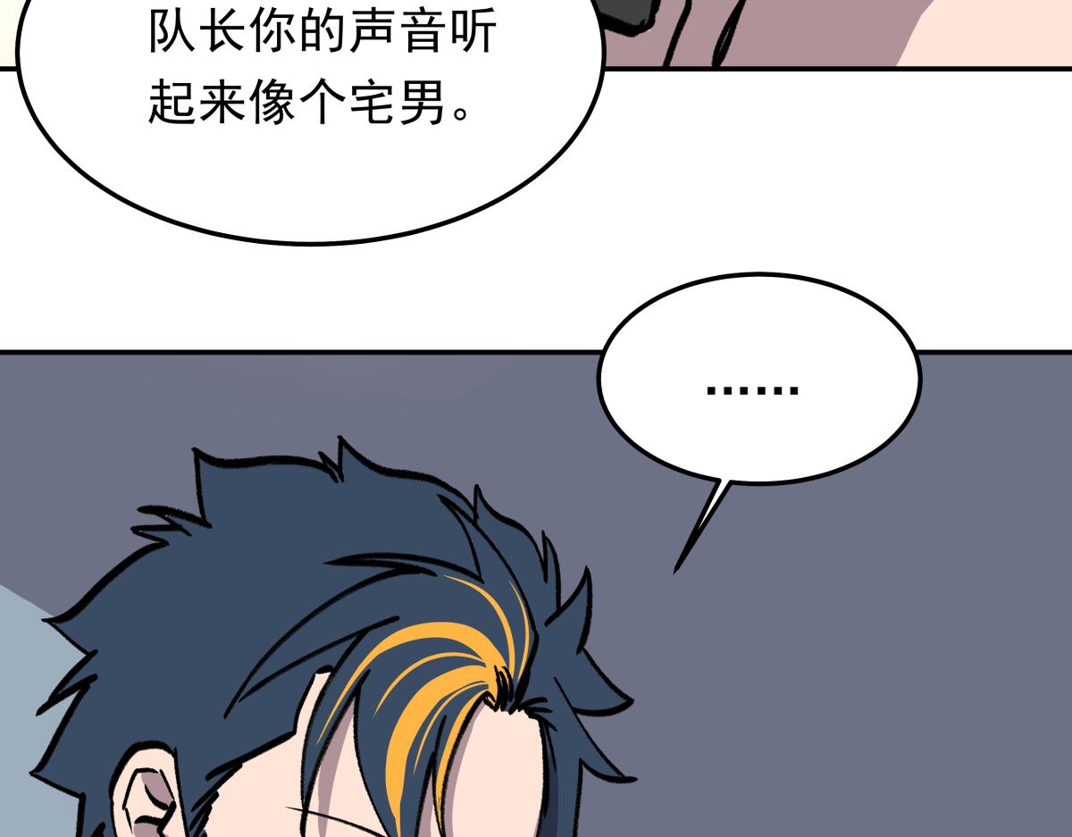 第二十六话  游戏内容泄露？！(1/3)-第26话