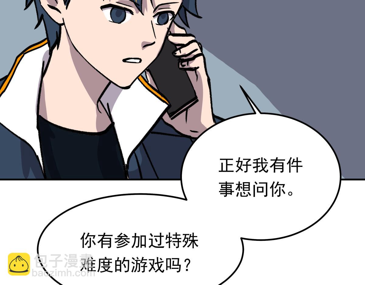 第二十六话  游戏内容泄露？！(1/3)-第26话