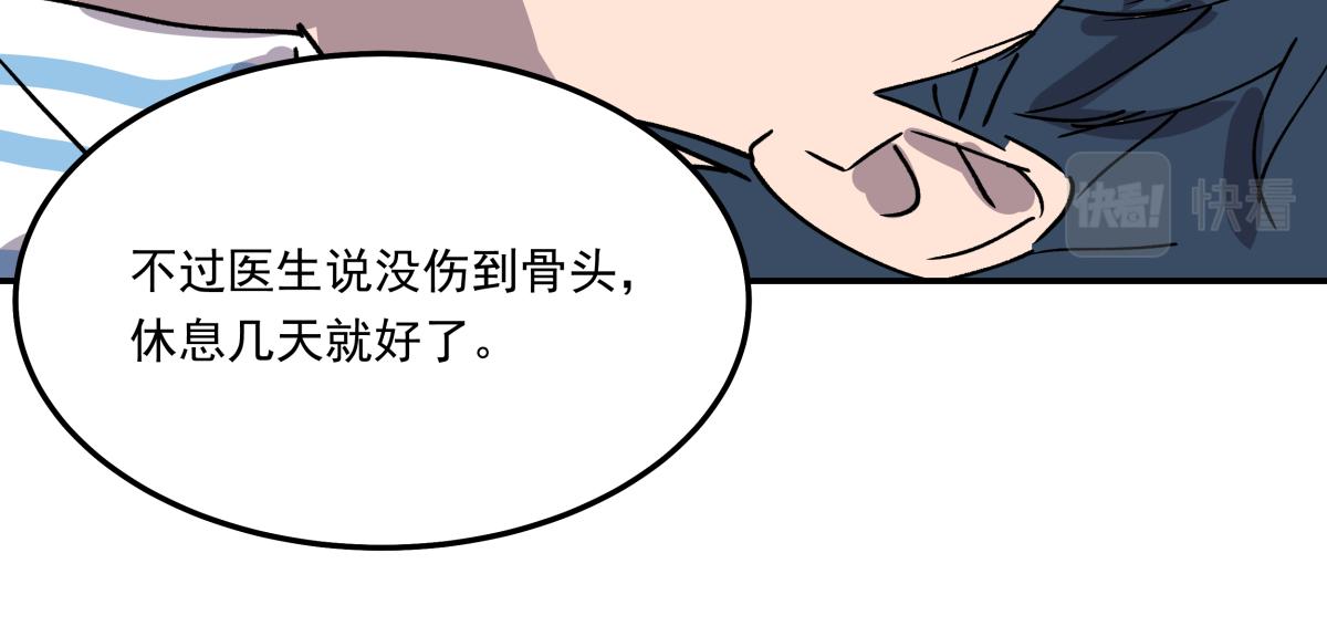 第二十八话  恢复记忆(1/3)-第28话