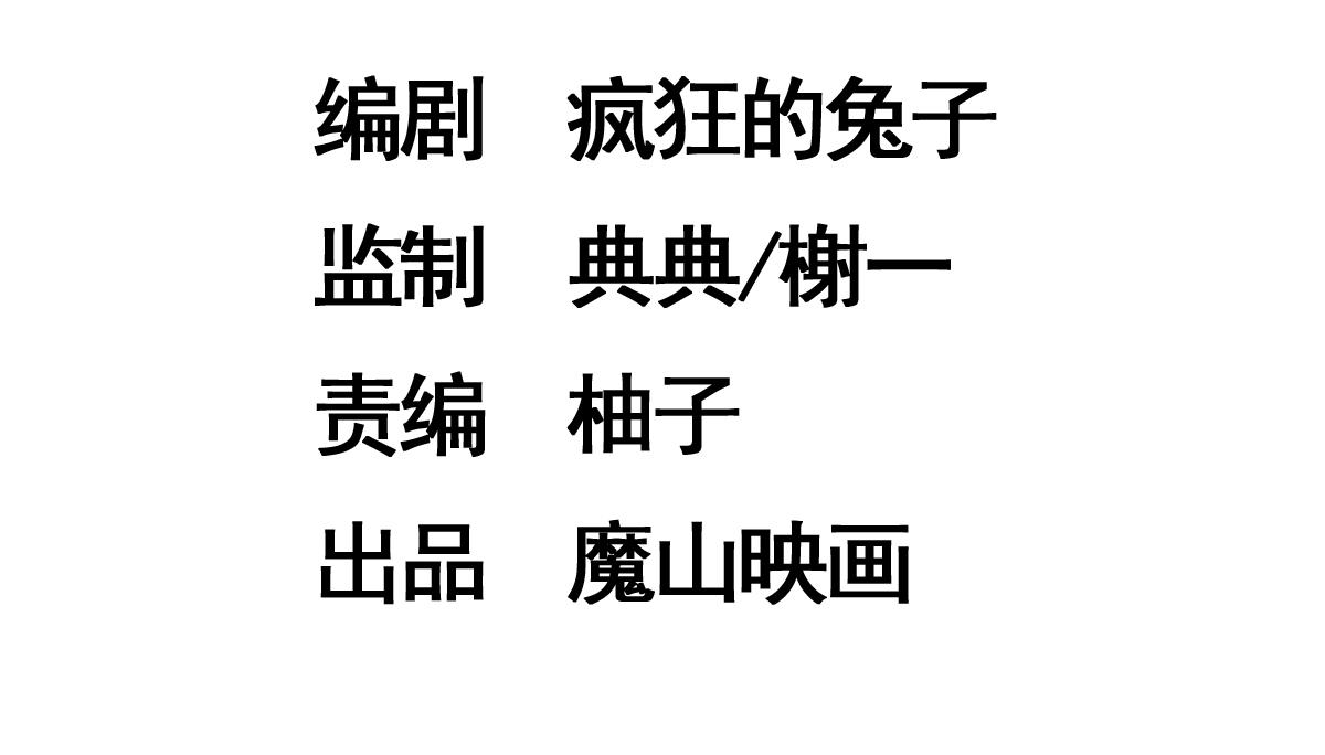 第三十二话  新的任务(1/3)-第32话