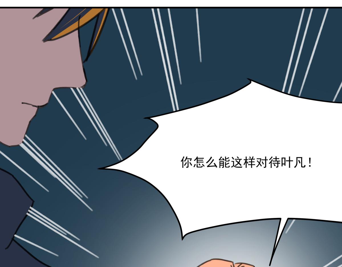 第六话  谁高攀不起？(1/3)-第6话