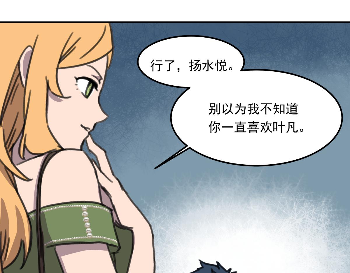 第六话  谁高攀不起？(1/3)-第6话