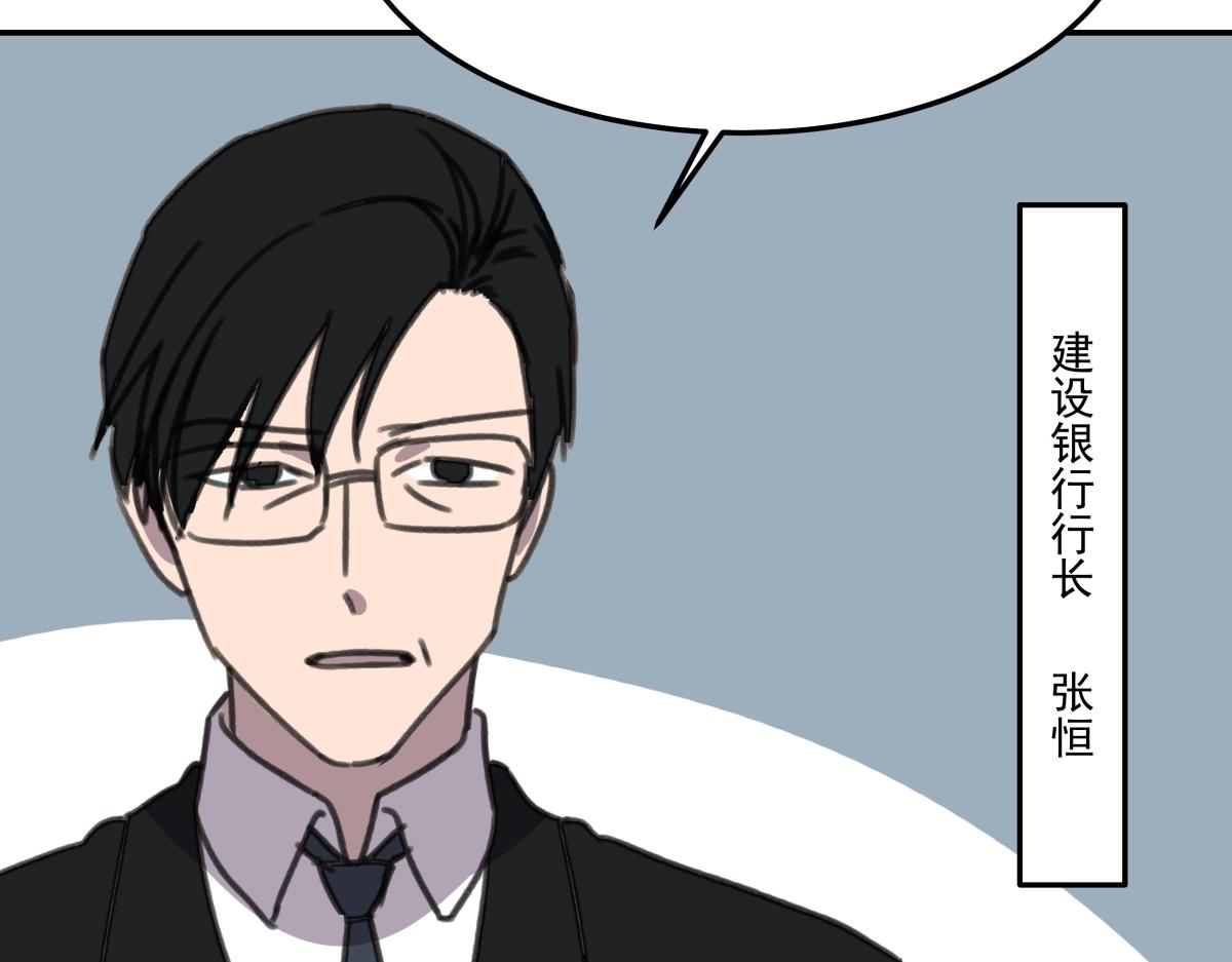 第六话  谁高攀不起？(1/3)-第6话