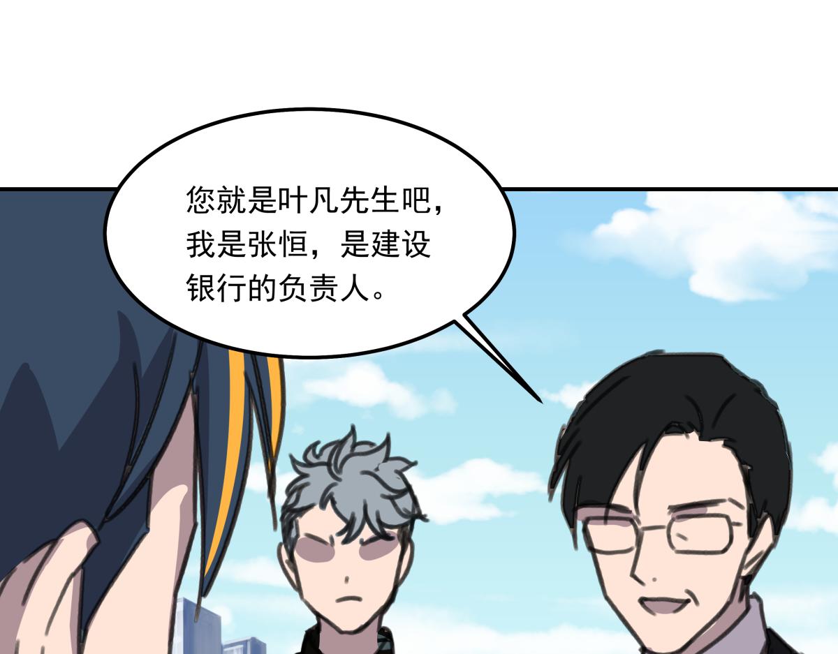 第六话  谁高攀不起？(1/3)-第6话