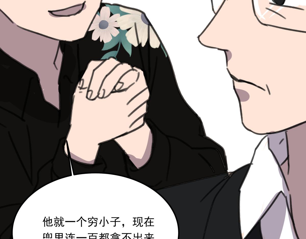 第六话  谁高攀不起？(1/3)-第6话