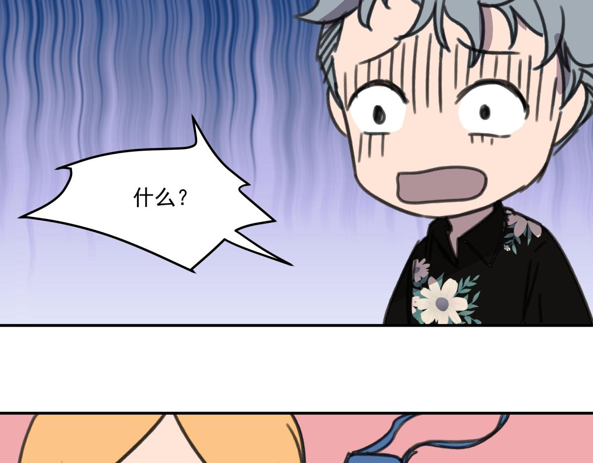 第六话  谁高攀不起？(1/3)-第6话