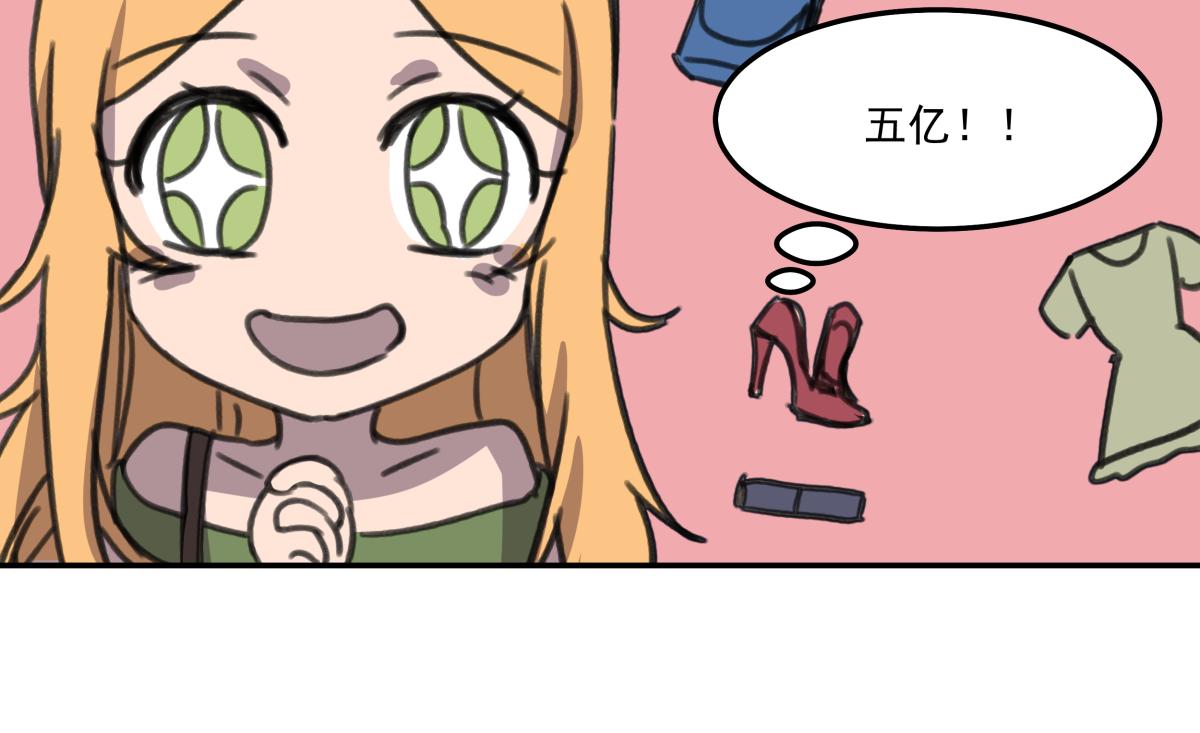 第六话  谁高攀不起？(1/3)-第6话