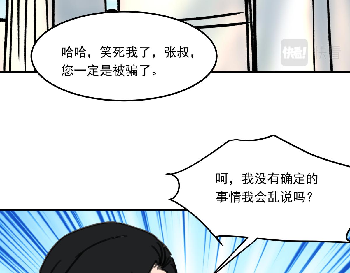 第六话  谁高攀不起？(1/3)-第6话