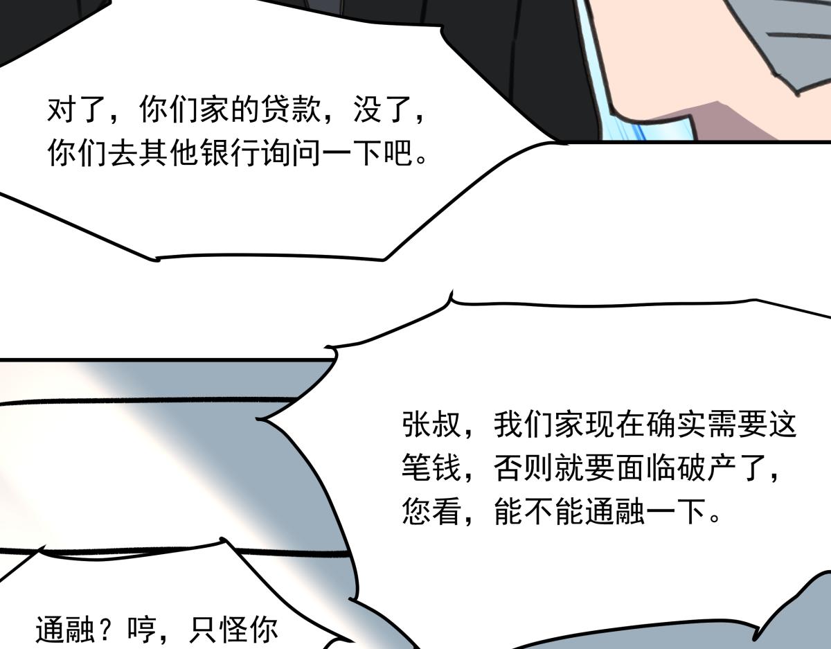 第六话  谁高攀不起？(1/3)-第6话