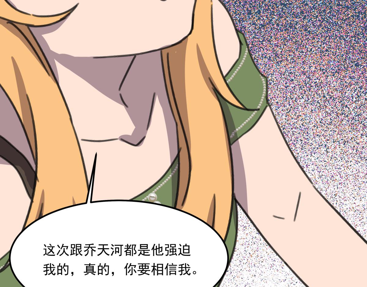 第六话  谁高攀不起？(1/3)-第6话