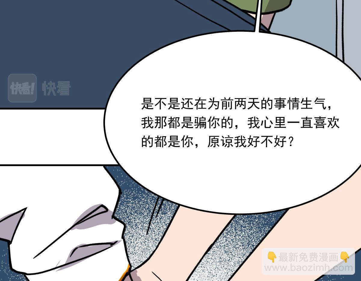 第十话 舞伴的邀请(1/3)-第10话