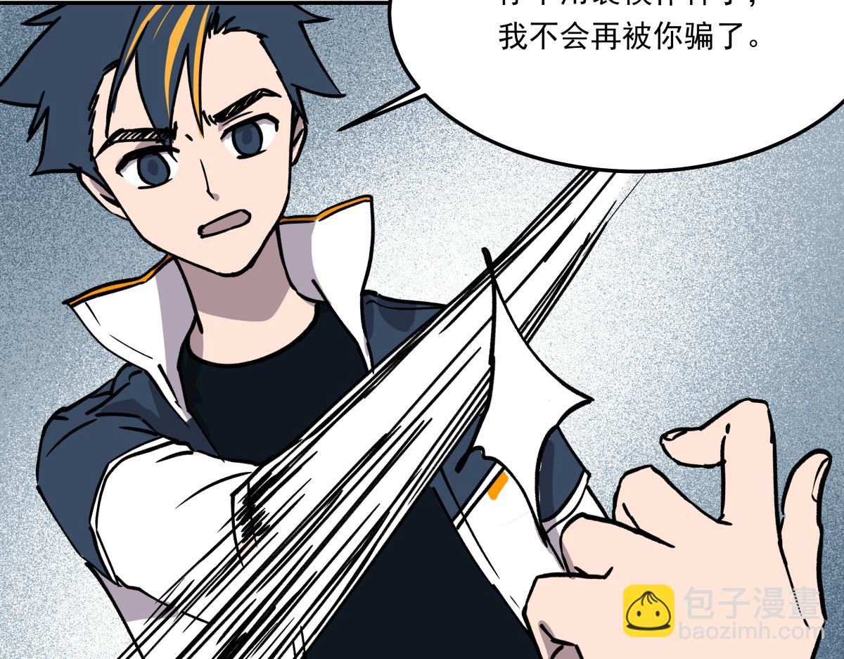 第十话 舞伴的邀请(1/3)-第10话