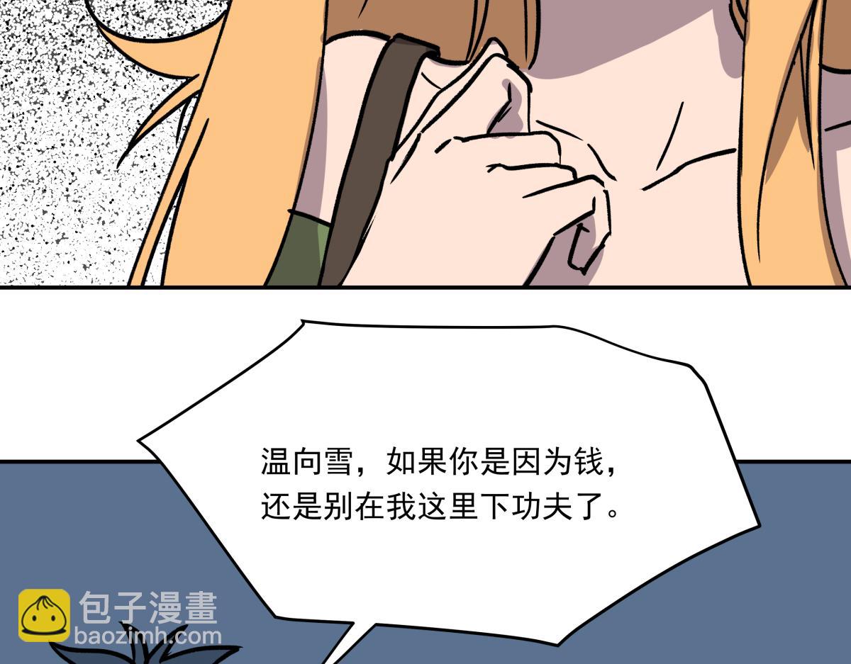 第十话 舞伴的邀请(1/3)-第10话