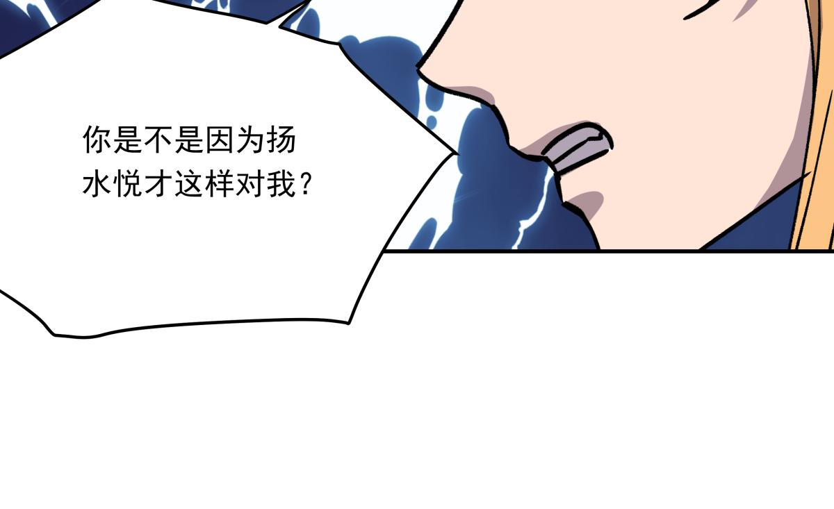 第十话 舞伴的邀请(1/3)-第10话