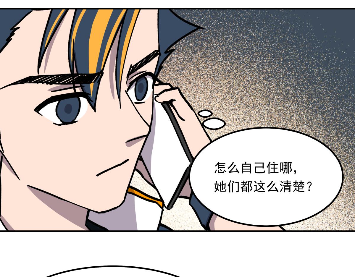 第十话 舞伴的邀请(1/3)-第10话