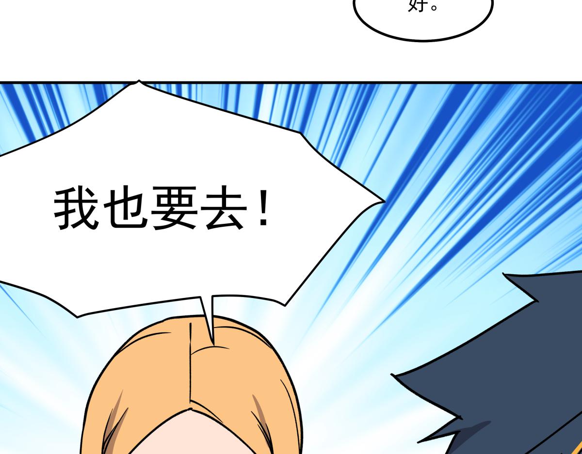 第十话 舞伴的邀请(1/3)-第10话