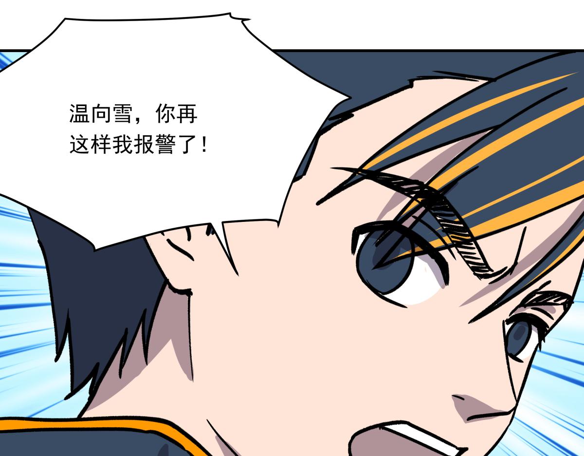 第十话 舞伴的邀请(1/3)-第10话