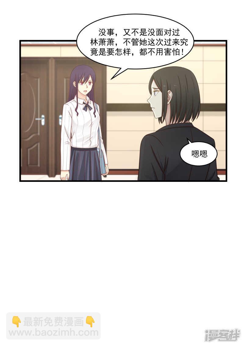 蜜味的愛戀 - 第144話 - 1